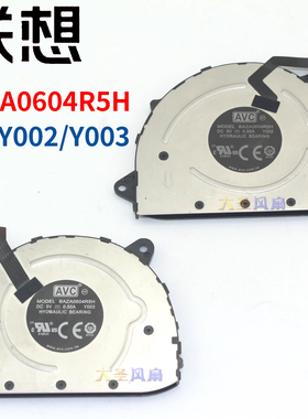 联想IdeaPad 720S-13 13IKB 13ARR BAZA0604R5H 笔记本散热风扇