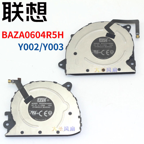 联想IDEAPAD散热风扇BAZA0604R5H