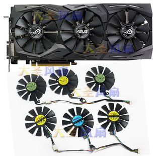 RX480 580 590 华硕 STRIX 显卡风扇FDC10U12S9 T129215SU ROG