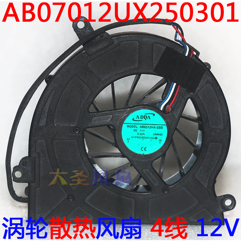 ADDA涡轮散热风扇AB8512HX-8BB