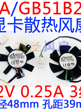 原装APISTEK GA51B2U GB51B2U-NFTB 3线 12V风扇 孔距39mm