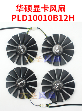华硕GTX580 1070 9.5CM PLD10010B12H  FDC10M12D9-C 显卡双风扇