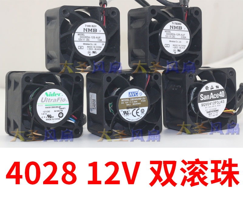 DB04028B12U12V散热风扇4cm