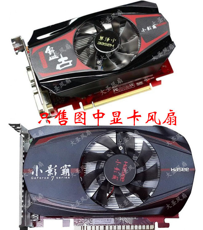 小影霸GT730女娲版T128015SL风扇图片