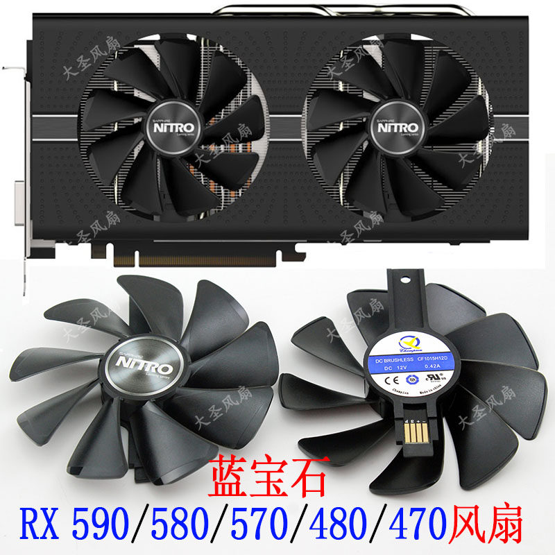蓝宝石RX580/570/470/480风扇图片