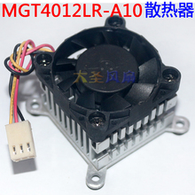 永立MAGIC 4010 MGT4012LR-A10 3线 12V 0.08A 主板风扇