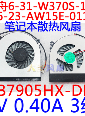 蓝天6-31-W370S-101 6-23-AW15E-011 AB7905HX-DE3