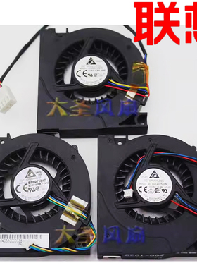 联想A600 a700方正心逸Q220 BSB0705HC BFB0705HA BSB0712HD风扇