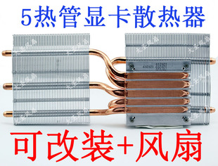 1070 980显卡风扇 480 970 960 1080 1060 580 RX570 RX470 5热管
