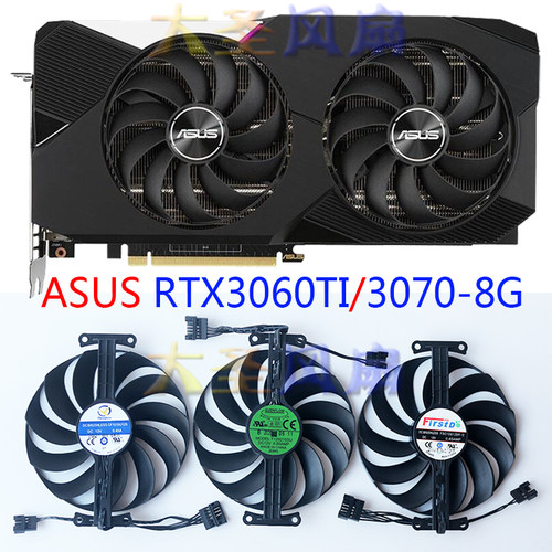 华硕DUAL-RTX3060TI/3070风扇
