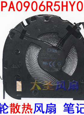 AVC原装 BAPA0906R5HY006 笔记本散热风扇 5线 5V 0.5A