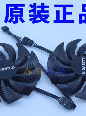 原装技嘉GTX1050 1060 1070 1070TI 1080 RX560 570 580 显卡风扇