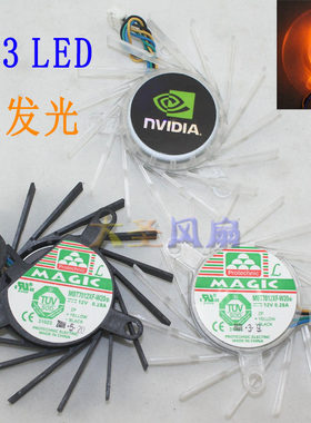 NVIDIA/英伟达9600G/9800GT风扇