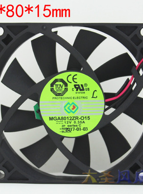 MGA8012ZR-O15 MGA8012YS-A15 永立正品液压轴承风扇80*80*15mm