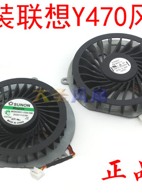 原装联想Y470 MG60090V1-C030-S99 / UDQF2JP03DCM 笔记本风扇