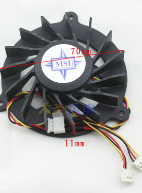 微星GC129220VM-A 12V 风扇 直径7cm 1.8厘米厚 鼓风叶 适合改装