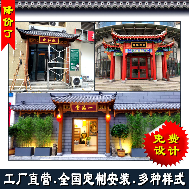 仿古实木门头中式飞檐木雕花假房檐牌坊斗拱饭店火锅店装修中医馆