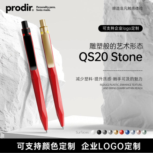 瑞士进口PREMEC红色按动中性笔
