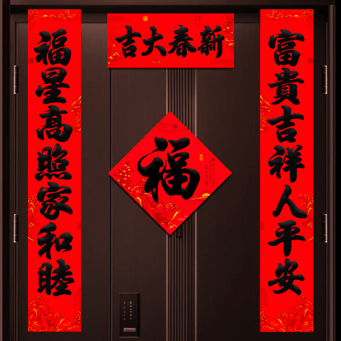 楼道小门对联春联2026新款小尺寸