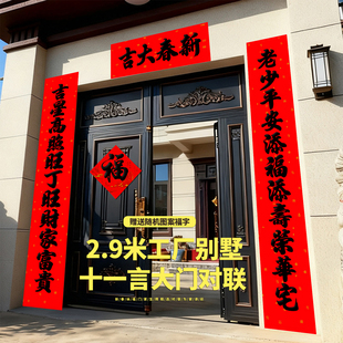 快递网点2.9m生意对联大尺寸鸿运当头货如轮转高端盒装 全年红耐晒