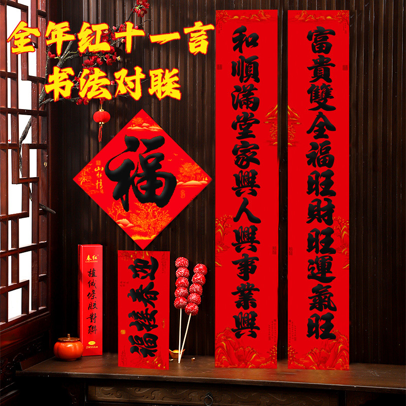 铜版纸黑字名家中书法盒装对联