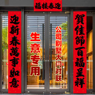 家电卖场2.9米生意对联大尺寸日进斗金财源广进盒装 全年红耐晒厚