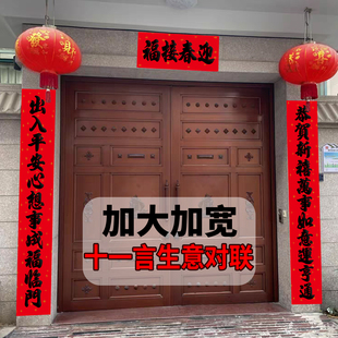 企业年礼2.9m对联加厚耐晒全年红持久靓高端盒装 大气送礼优选春联