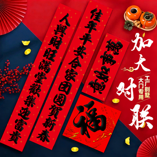 写字楼大堂对联春联对联2026年新款大尺寸名家书法招财进宝全年福