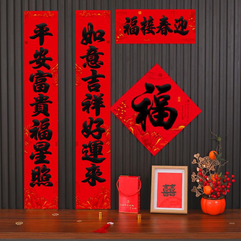 2026新款马年书法对联字大耐晒