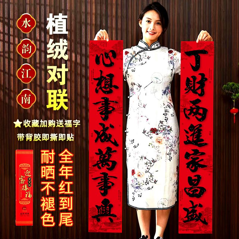 2026马年新款商品房对联高档盒装