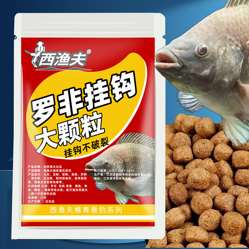 罗非挂钩颗粒腥香饵料黑坑鱼塘老台钓饵