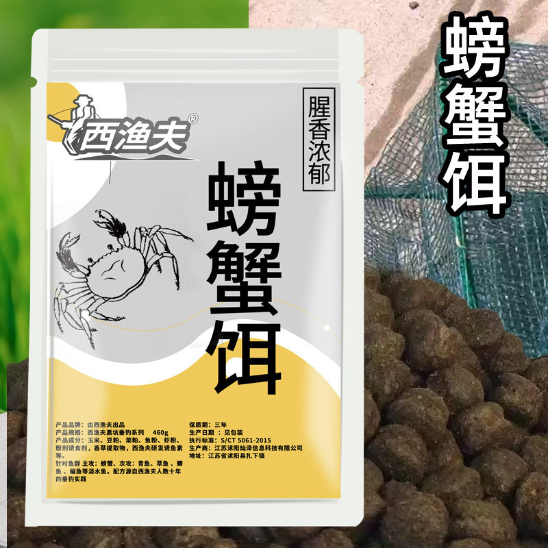 抓螃蟹饵料诱螃蟹神器青蟹螃蟹海蟹河蟹梭子蟹爆笼诱饵窝小药
