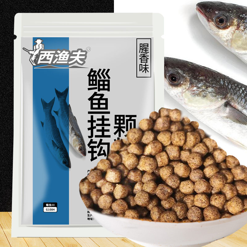 鲻鱼挂钩颗粒乌头鱼腥香饵料海竿台钓饵