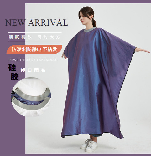 美发围布发廊专用新品硅胶领口