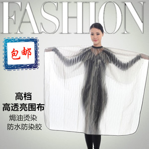 发廊专用焗油披肩染发烫发围布家用透明理发剪发防水围裙大号包邮