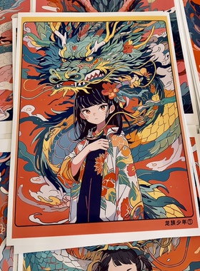 龙族少年临摹卡儿童创意美术明信片马克笔卡通动漫人物幻想龙插画