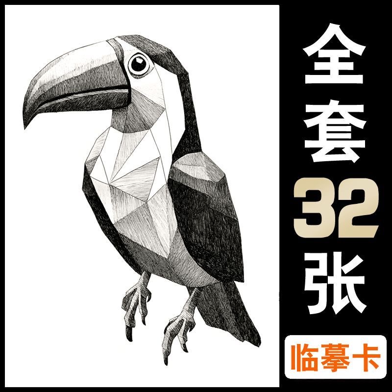 几何多面体动物临摹卡创意素描32张临摹卡高清素描考级范图