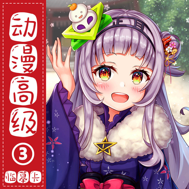 18】动漫高级人物临摹卡片卡通人物少儿童男孩女孩创意美术教学卡