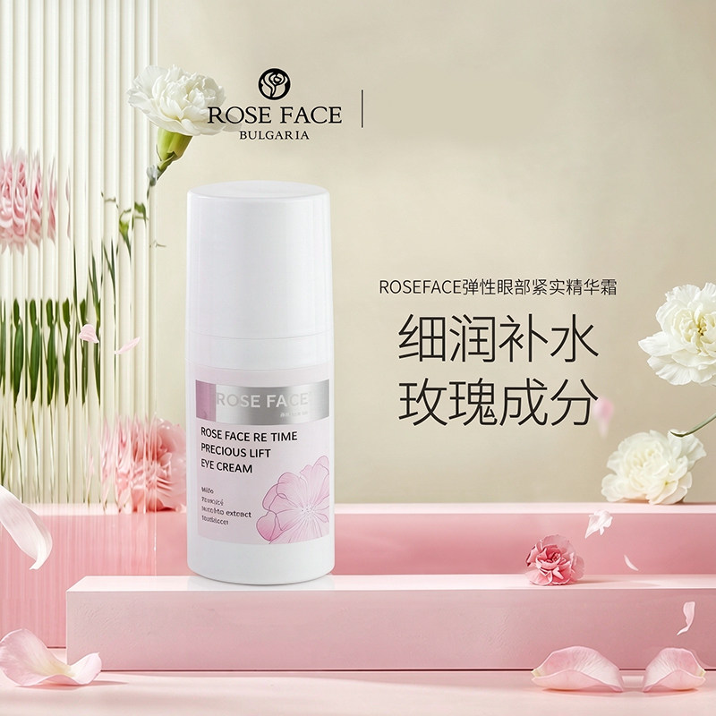 roseface弹性眼部紧实精华霜30ml