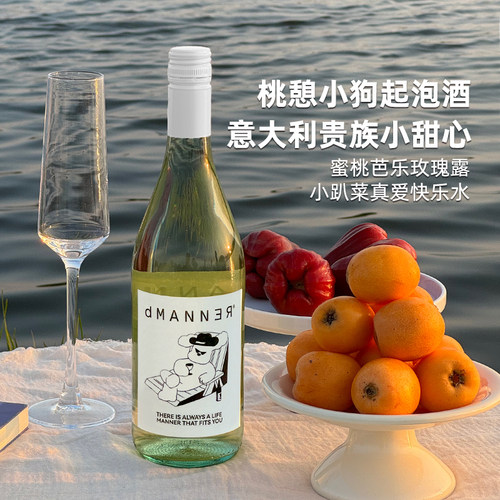 桃憩小狗气泡酒起泡酒