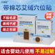 吉道悠硅凝胶艾绒棉芯贴PU膜水刺布穴位敷贴婴幼儿专用不易过敏贴