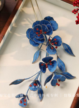 手作蓝色掐丝绒花花瓣发钗