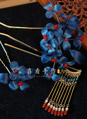 喜看手作蓝色绒花发钗新娘结婚新中式秀禾汉服旗袍写真盘发配饰品