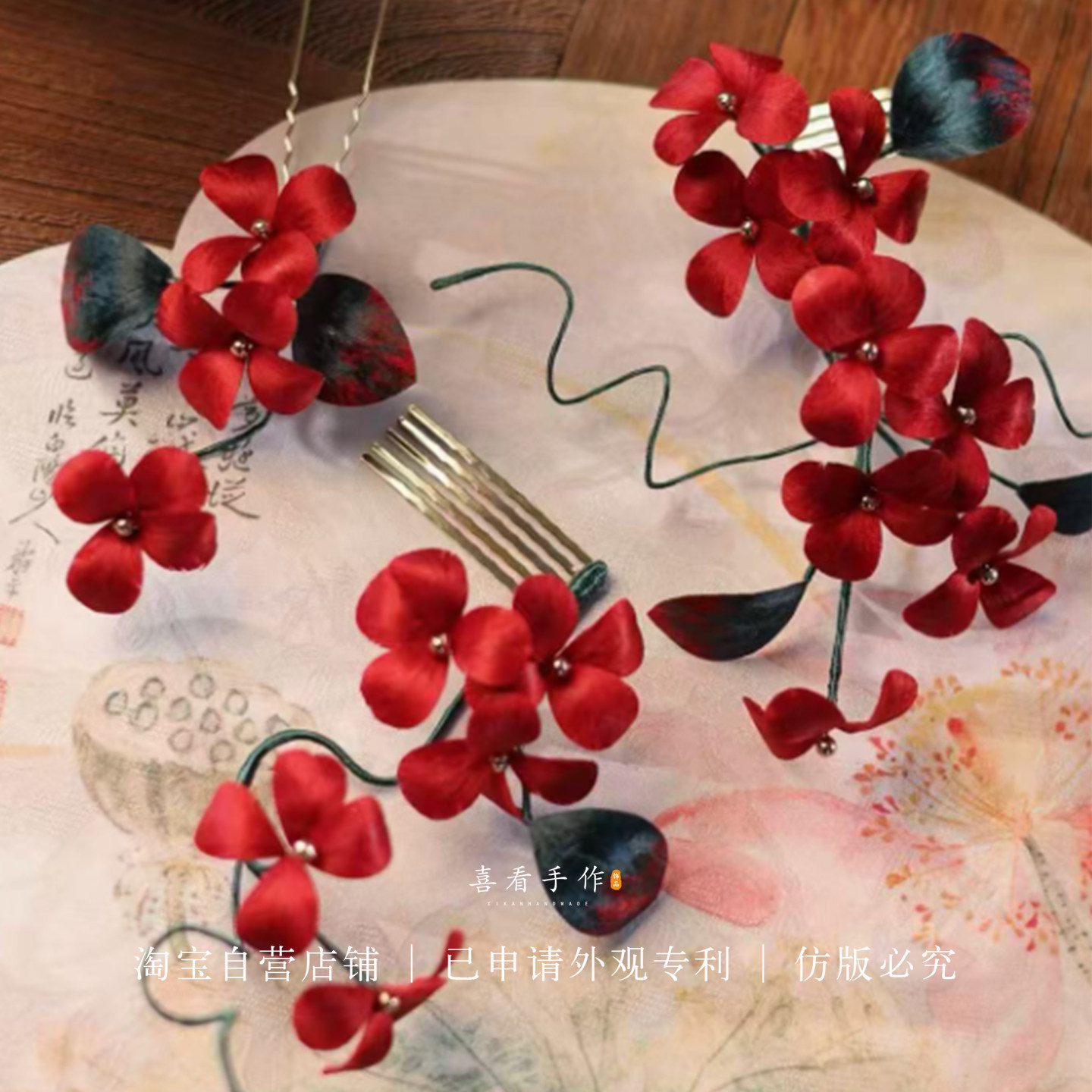 喜看手作红色绒花新中式秀禾头饰新娘结婚礼服旗袍写真盘发配饰品