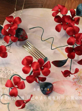 喜看手作红色绒花新中式秀禾头饰新娘结婚礼服旗袍写真盘发配饰品