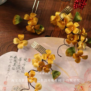 喜看新款黄色非遗绒花新中式秀禾头饰新娘结婚礼服旗袍盘发配饰品