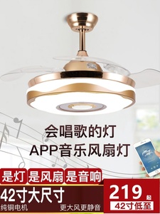 吊扇灯蓝牙音响简约现代家用带风扇吊灯餐厅客厅吊扇一体静音变频