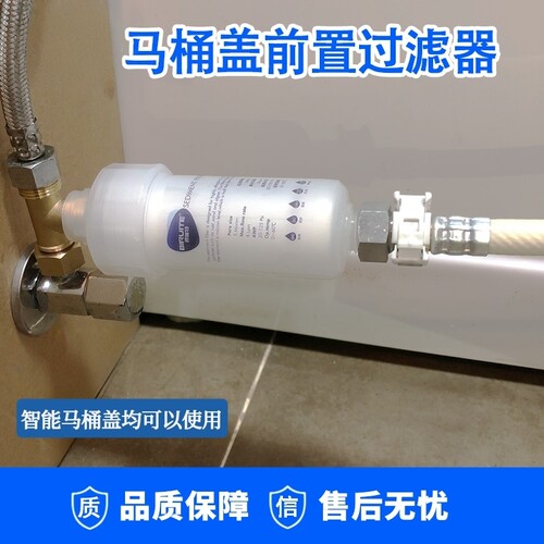 智能马桶盖过滤器可以换滤芯