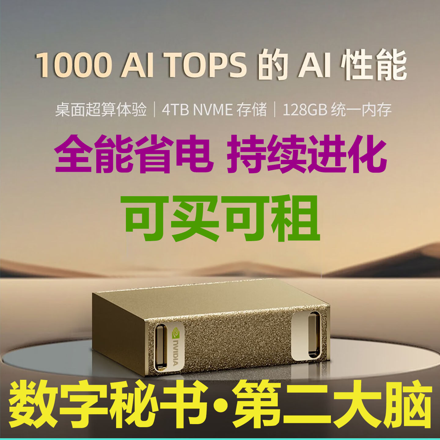 DGX Spark NVIDIA英伟达GB10 AI开发套件大模型开发部署Blackwell,电脑硬件/显示器/电脑周边,准系统主机,淘宝优惠券,粉丝福利购,淘宝优惠卷