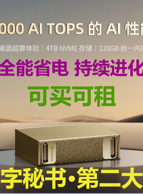 DGX Spark NVIDIA英伟达AI开发套件大模型开发部署 创新传递站